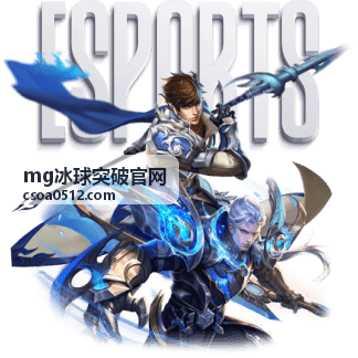 mg冰球突破官网突破瞬间与门线冲刺画面